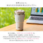 名入れ TYESO タイソ ポータブルタンブラー600ml