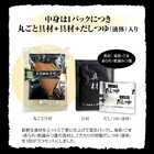 うなぎ茶漬け×2袋セット 具材が丸ごと乗った お茶漬け