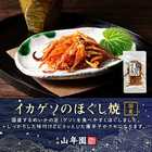 海鮮おつまみ 珍味 5種類セット