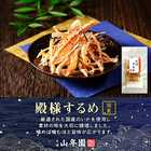 海鮮おつまみ 珍味 5種類セット