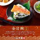 高級おにぎり 具材丸ごと6種類セット