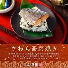 高級おにぎり 具材丸ごと6種類セット