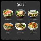 海鮮お茶漬けセット(6種類)