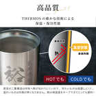 【名入れ】サーモス真空断熱タンブラー 蓋付き 420ml シルバー  [保冷・食洗器対応]