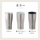 【名入れ】サーモス真空断熱タンブラー 蓋付き 420ml シルバー  [保冷・食洗器対応]