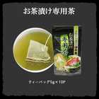 ◆お茶漬け専用茶付き◆海鮮お茶漬けセット(10種類)