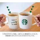 スターバックス オリガミ with マグカップギフト