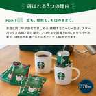 スターバックス オリガミ with マグカップギフト