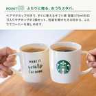 スターバックス オリガミ with マグカップギフト