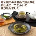 ふわっと、お茶のいい香り。 ひがしやまと茶うどんと狭山茶セット