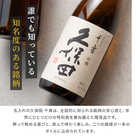 名入れ 日本酒 久保田 千寿 720ml 瓶