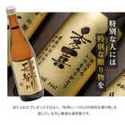 名入れ 日本酒 久保田 千寿 720ml 瓶