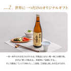 名入れ 日本酒 久保田 千寿 720ml 瓶