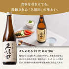 名入れ 日本酒 久保田 千寿 720ml 瓶