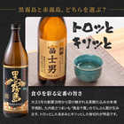 名入れ 焼酎 [黒霧島/赤霧島] 25度 900ml