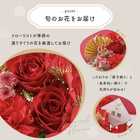 【送料無料】祝！還暦「紅」60歳S