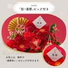 【送料無料】祝！還暦 M 〜紅〜｜60歳のお祝い