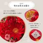 【送料無料】祝！還暦 M 〜紅〜｜60歳のお祝い
