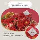 【送料無料】祝！還暦「紅」60歳L