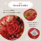 【送料無料】祝！還暦「紅」60歳L