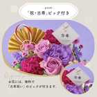 【送料無料】祝！古希「紫」70歳S