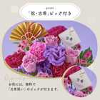 【送料無料】祝！古希 M 〜紫〜｜70歳のお祝い