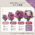 【送料無料】祝！古希「紫」70歳LL〜オーキッド〜