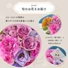 【送料無料】祝！喜寿「淡紫」77歳S