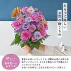 【送料無料】祝！喜寿 M 〜淡紫〜｜77歳のお祝い