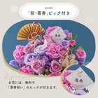 【送料無料】祝！喜寿 M 〜淡紫〜｜77歳のお祝い