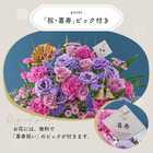 【送料無料】祝！喜寿「淡紫」77歳L
