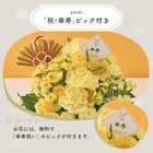 【送料無料】祝！傘寿「黄」80歳S