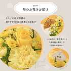 【送料無料】祝！傘寿「黄」80歳S