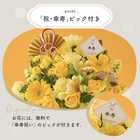 【送料無料】祝！傘寿 M 〜黄〜｜80歳のお祝い
