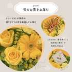 【送料無料】祝！傘寿「黄」80歳L