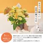 【送料無料】祝！米寿「黄」88歳S