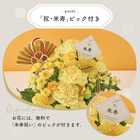 【送料無料】祝！米寿「黄」88歳S