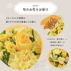 【送料無料】祝！米寿「黄」88歳S