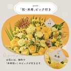 【送料無料】祝！米寿「黄」88歳L