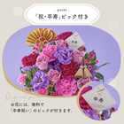 【送料無料】祝！卒寿 M 〜紫〜｜90歳のお祝い