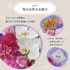 【送料無料】祝！卒寿「紫」90歳LL〜オーキッド〜