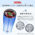 【長寿祝い】名入れ THERMOS真空断熱タンブラー ペア
