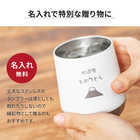 【長寿祝い】名入れ サーモラウンドタンブラー 310ml