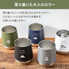 【長寿祝い】名入れ サーモラウンドタンブラー 310ml
