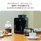  シロカ siroca 全自動コーヒーメーカー SC-A271