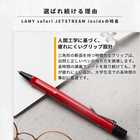 LAMYJET_ラミーサファリ ジェットストリームインサイドボールペン
