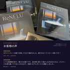 ReNELU リネル 重炭酸 入浴剤 ギフト