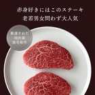 黒毛和牛 極上赤身ステーキ 200g（100g×2）