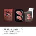 黒毛和牛 極上赤身ステーキ 200g（100g×2）