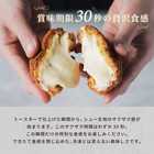 [Galle-de-watanabe/ガレ・ドゥ・ワタナベ] 冷凍シュークリーム 10個入り